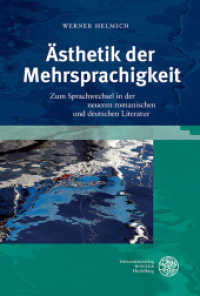 Ästhetik der Mehrsprachigkeit : Zum Sprachwechsel in der neueren romanischen und deutschen Literatur (Studia Romanica Bd.196) （2016. 633 S. 245 mm）