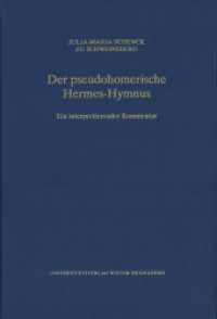 Der pseudohomerische Hermes-Hymnus : Ein interpretierender Kommentar. Dissertationsschrift (Wissenschaftliche Kommentare zu griechischen und lateinischen Schriftstellern) （2017. 314 S. 24.5 cm）