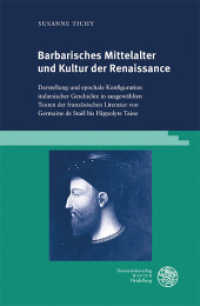 Barbarisches Mittelalter und Kultur der Renaissance (Studia Romanica 209) （2023. 411 S. 245 mm）