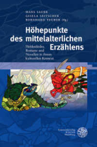 Höhepunkte des mittelalterlichen Erzählens : Heldenlieder, Romane und Novellen in ihrem kulturellen Kontext (Beiträge zur älteren Literaturgeschichte) （2016. XX, 396 S. 13 Abbildungen. 24.5 cm）