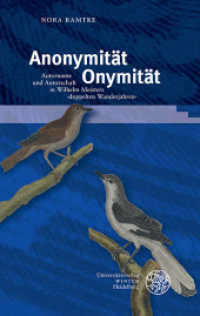 Anonymität - Onymität : Autorname und Autorschaft in Wilhelm Meisters 'doppelten Wanderjahren'. Dissertationsschrift (Beiträge zur neueren Literaturgeschichte [Dritte Folge] Bd.357) （2016. 425 S. 21 Abbildungen. 210 mm）