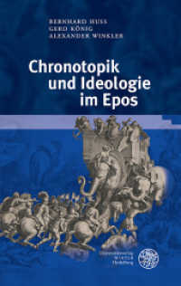 Chronotopik und Ideologie im Epos (Germanisch Romanische Monatsschrift 76) （2016. 277 S. 23.5 cm）