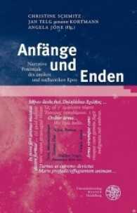 Anfänge und Enden : Narrative Potentiale des antiken und nachantiken Epos (Bibliothek der klassischen Altertumswissenschaften / The Library of The Other Antiquity 154) （2017. 402 S. 23.5 cm）