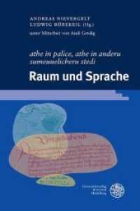 'athe in palice, athe in anderu sumeuuelicheru stedi'. Raum und Sprache : Festschrift für Elvira Glaser zum 65. Geburtstag (Germanistische Bibliothek .66) （2019. 597 S. 51 Abbildungen. 24.5 cm）