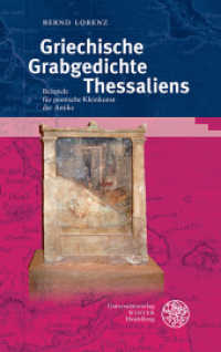 Griechische Grabgedichte Thessaliens : Beispiele für poetische Kleinkunst der Antike (Kalliope - Studien zur griechischen und lateinischen Poesie 16) （2019. 294 S. 21 cm）