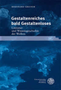 Gestaltenreiches bald Gestaltenloses : Literatur- und Wissensgeschichte der Wolken (Neues Forum für Allgemeine und Vergleichende Literaturwissenschaft 61) （2024. 884 S. 13 farbige, 9 s/w Abbildungen. 235 mm）