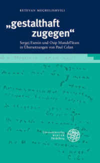 "gestalthaft zugegen" : Sergej Esenin und Osip Mandel'stam in Übersetzungen von Paul Celan. Dissertationsschrift (Beiträge zur slavischen Philologie 27) （2025. 350 S. 210 mm）