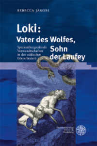 Loki: Vater des Wolfes, Sohn der Laufey : Spezies&uuml;bergreifende Verwandtschaften in den eddischen G&ouml;tterliedern (Skandinavistische Arbeiten)