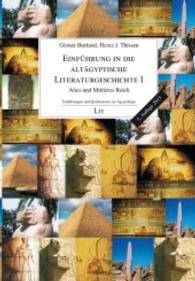 Einführung in die altägyptische Literaturgeschichte Tl.1 : Altes und Mittleres Reich (Einführungen und Quellentexte zur Ägyptologie Bd.1) （5. Aufl. 2015. XII, 247 S. 23.5 cm）