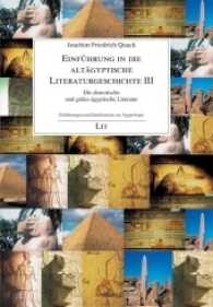 Einführung in die altägyptische Literaturgeschichte Tl.3 : Die demotische und gräko-ägyptische Literatur (Einführungen und Quellentexte zur Ägyptologie Bd.3) （3., erneut veränd. Auflage. 2017. 272 S. 23.5 cm）