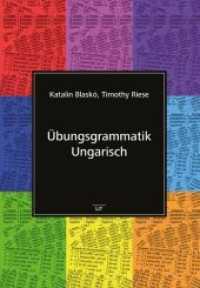Übungsgrammatik Ungarisch (Finno-Ugrian Studies in Austria. Schriftenreihe für die Forschungsbereiche der Abteilung Finno-Ugris 1) （2018. 792 S. 23.5 cm）