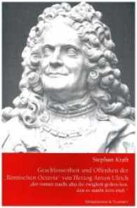 Geschlossenheit und Offenheit der "Römischen Octavia" von Herzog Anton Ulrich : Der roman macht die ewigkeit gedencken, den er nimbt kein endt. Dissertationsschrift (Epistemata Literaturwissenschaft 483) （2004. 216 S. 230 mm）