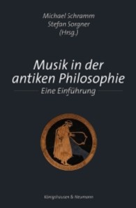 古代哲学における音楽：入門<br>Musik in der antiken Philosophie : Eine Einführung （2010. 240 S. 235 mm）