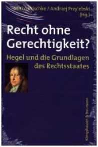 ヘーゲルと法治国家の基礎<br>Recht ohne Gerechtigkeit? : Hegel und die Grundlagen des Rechtsstaates （2008. 240 S. 155 x 235 mm）