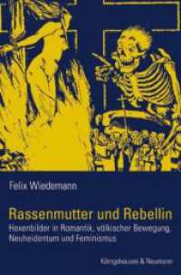 ドイツ文化の中の魔女の表象：ロマン主義、民族運動、新異教運動、フェミニズム<br>Rassenmutter und Rebellin : Hexenbilder in Romantik, völkischer Bewegung, Neuheidentum und Feminismus. Diss. (Epistemata Literaturwissenschaft 613) （2007. 468 S. 235 mm）
