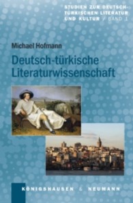 ドイツ＝トルコ文学研究<br>Deutsch-türkische Literaturwissenschaft (Studien zur deutsch-türkischen Literatur und Kultur 1) （2013. 236 S. 235 mm）