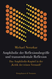 Amphibolie der Reflexionsbegriffe und transzendentale Reflexion : Das Amphibolie-Kapitel in der ,Kritik der reinen Vernunft' (Epistemata - Würzburger wissenschaftliche Schriften. Reihe Philosophie 511) （2012. 300 S. 235 mm）
