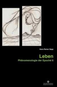 Leben : Phänomenologie der Epoché II (Orbis Phaenomenologicus Studien Bd.31) （2024. 300 S. 235 mm）