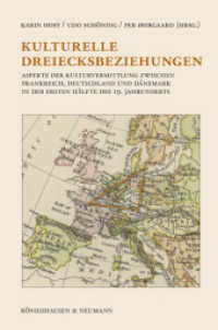Kulturelle Dreiecksbeziehungen : Aspekte der Kulturvermittlung zwischen Frankreich, Deutschland und Dänemark in der ersten Hälfte des 19. Jahrhunderts （2013. 324 S. 229 mm）