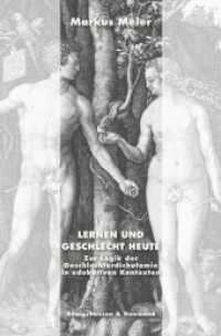 Lernen und Geschlecht heute : Zur Logik der Geschlechterdichotomie in eduktativen Kontexten （2015. 268 S. 235 mm）