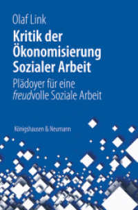 Kritik der Ökonomisierung sozialer Arbeit : Plädoyer für eine freudvolle Soziale Arbeit （2013. 160 S. 225 mm）