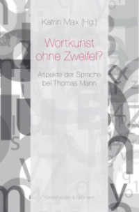 Wortkunst ohne Zweifel? : Aspekte der Sprache bei Thomas Mann （2013. 250 S. 235 mm）