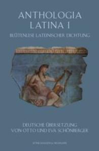 Anthologia Latina Tl.1 : Blütenlese lateinischer Dichtung （2013. 224 S. 235 mm）