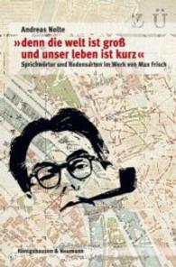 "denn die Welt ist groß und unser Leben ist kurz" : Sprichwörter und Redensarten im Werk von Max Frisch (Epistemata Literaturwissenschaft 800) （2013. 244 S. 235 mm）