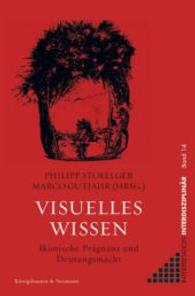 Visuelles Wissen : Ikonische Prägnanz und Deutungsmacht (Interpretation Interdisziplinär Bd.14) （2014. 360 S. 235 mm）