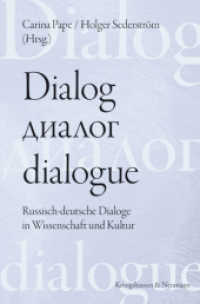 Dialog - dialogue : Russisch-deutsche Dialoge in Wissenschaft und Kultur （2024. 192 S. 23.5 cm）