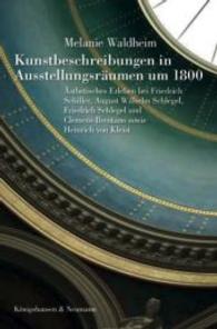 Kunstbeschreibungen in Ausstellungsräumen um 1800 : Ästhetisches Erleben bei Friedrich Schiller, August Wilhelm Schlegel, Friedrich Schlegel und Clemens Brentano sowie Heinrich von Kleist (Epistemata Literaturwissenschaft 807) （2014. 228 S. 235 mm）