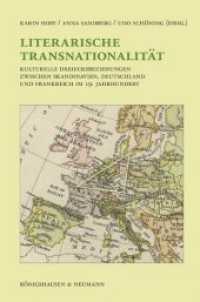 Literarische Transnationalität : Kulturelle Dreiecksbeziehungen zwischen Skandinavien-Deutschland und Frankreich im 19. Jahrhundert （2015. 294 S. 235 mm）