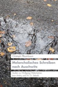 Melancholisches Schreiben nach Auschwitz : Studien zu Wolfgang Hildesheimer, Jean Améry und W.G. Sebald (KONNEX 7) （2014. 370 S. 235 mm）