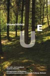 環境倫理の教科書<br>Umweltethik : Ein Lehr- und Lesebuch （2014. 344 S. m. Abb. 235 mm）