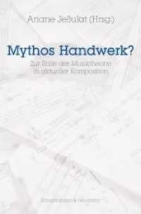 Mythos Handwerk? : Zur Rolle der Musiktheorie in aktueller Komposition （2015. 396 S. 235 mm）