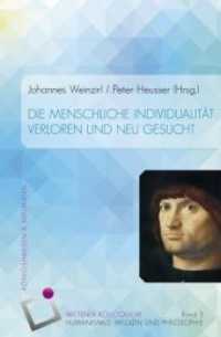 Die menschliche Individualität - verloren und neu gesucht (Wittener Kolloquien 3) （2015. 176 S. 235 mm）