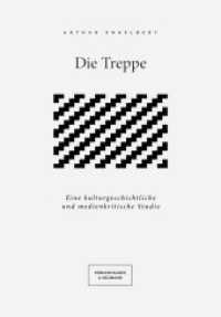 Die Treppe : Eine kulturgeschichtliche und medienkritische Studie （2014. 410 S. 240 mm）