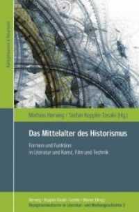 Das Mittelalter des Historismus : Formen und Funktion in Literatur und Kunst, Film und Technik (Rezeptionskulturen in Literatur- und Mediengeschichte 3) （2015. 436 S. 235 mm）