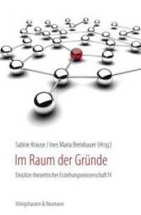 Im Raum der Gründe : Einsätze theoretischer Erziehungswissenschaft IV （2015. 324 S. 235 mm）