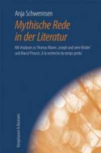 Mythische Rede in der Literatur : Mit Analysen zu Thomas Manns ,Joseph und seine Br&uuml;der' und Marcel Prousts  ,&Agrave; la recherche du temps perdu' (Epistemata Literaturwissenschaft 845) （2015. 234 S. 235 mm）
