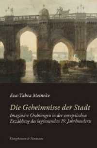 Die Geheimnisse der Stadt : Imaginäre Ordnungen in der europäischen Erzählung des beginnenden 19. Jahrhunderts (Epistemata Literaturwissenschaft 850) （2015. 260 S. 235 mm）