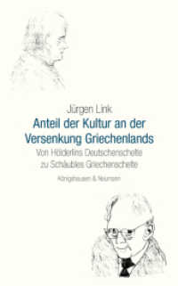 Der Anteil der Kultur an der Versenkung Griechenlands : Von Hölderlins Deutschenschelte zu Schäubles Griechenschelte （2016. 200 S. 225 mm）