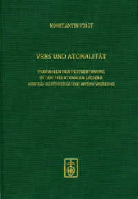 Vers und Atonalit&auml;t : Verfahren der Textvertonung in den frei antonalen Liedern Arnold Sch&ouml;nbergers und Anton Weberns (W&uuml;rzburger Beitr&auml;ge zur Musikforschung .3) （2016. 264 S. 245 mm）