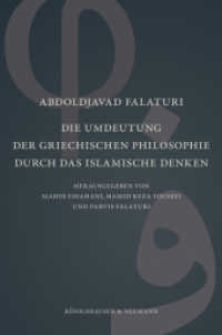 Die Umdeutung der griechischen Philosophie durch das islamische Denken （2018 204 S.  235 x 1565 mm）