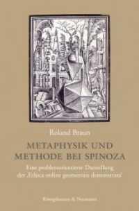 Metaphysik und Methode bei Spinoza : Eine problemorientierte Darstellung der ,Ethica ordine geometrico demonstrata' (Epistemata Philosophie 572) （2017. 434 S. 235 mm）