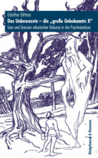 Das Unbewusste - die "große Unbekannte X" : Sinn und Grenzen arkanischer Diskurse in der Psychoanalyse （2016. 130 S. 225 mm）
