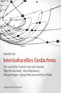 Interkulturelles Gedächtnis : Ost-westliche Transfers bei Sasa Stanisic, Nino Haratischwili, Julya Rabinowich, Richard Wagner, Aglaja Veteranyi und Herta Müller (Epistemata Literaturwissenschaft 865) （2017. 338 S. 235 mm）
