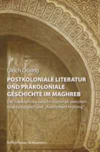 Postkoloniale Literatur und präkoloniale Geschichte im Maghreb : Der frankophone Geschichtsroman zwischen Unabhängigkeit und "Arabischem Frühling" (Studien zur Literatur und Geschichte des Maghreb Bd.10) （2017. 340 S. 235 mm）