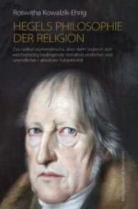 Hegels Philosophie der Religion (Epistemata - W&uuml;rzburger wissenschaftliche Schriften. Reihe Philosophie 585) （2018. 416 S. 235 mm）