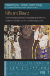 Nähe und Distanz : Eine grundlegende Dichotomie in der österreichischen Literatur der Moderne (Identifikationen/Identifications 2) （2020. 178 S. 235 mm）